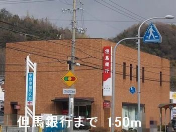 シエル青山の周辺|但馬銀行まで150m