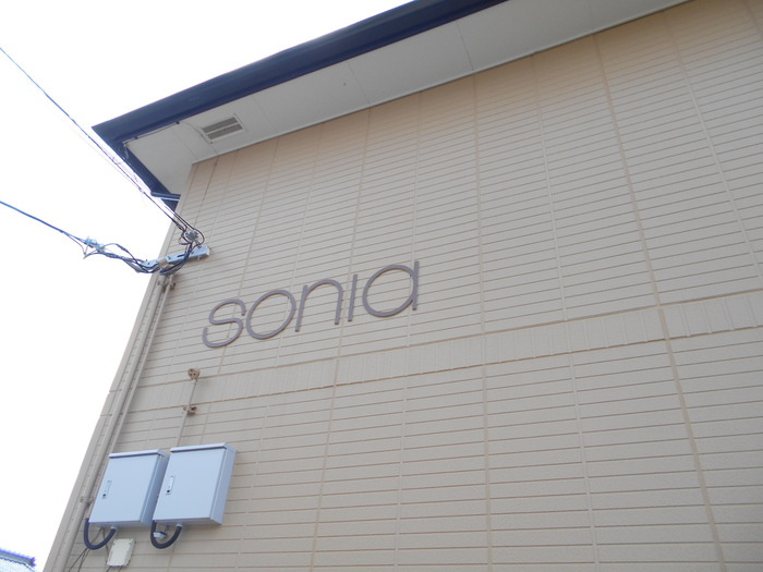 ｓｏｎｉａ　B棟