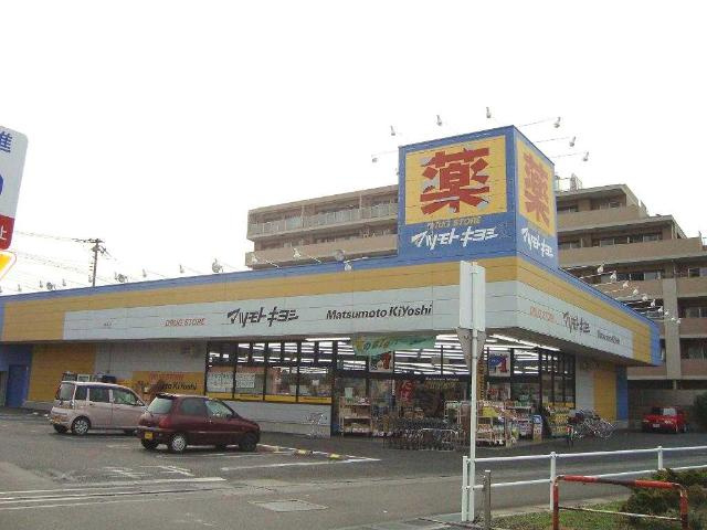 アンジェリックの周辺|マツモトキヨシ（ドラッグストア）まで718ｍ