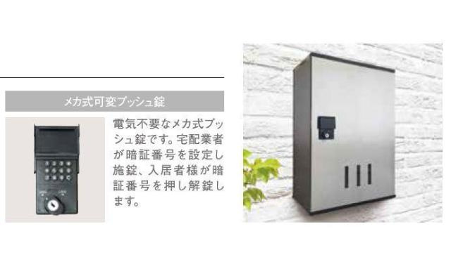 北区本郷町新築アパートのその他|宅配BOX（イメージ）