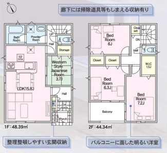 【間取り】 | 伊勢原市下糟屋  6号棟 第9 | 防犯カメラ（利用時Wifi接続必要）　人感センサー付玄関灯　インナーバルコニー　浴室乾燥機+窓　全居室収納　LDK15.8帖+和室3.7帖　2階各居室6帖以上