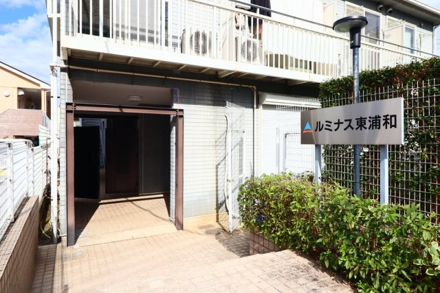 ルミナス東浦和のエントランス|落ち着いたエントランスです