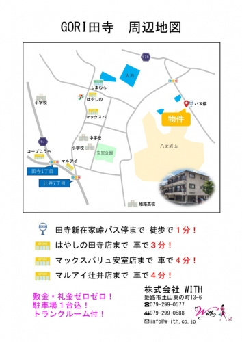 GORI田寺の地図