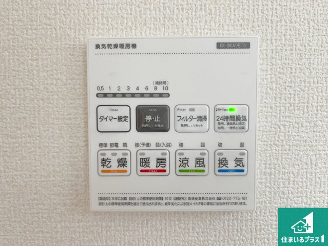明石市魚住町金ヶ崎　新築一戸建ての冷暖房・空調設備|浴室暖房乾燥機リモコン！浴室暖房・衣類乾燥・涼風・浴室換気、お風呂を快適・便利にする機能付き！暮らしに役立つ多彩な機能で一年中活躍します！