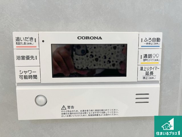 明石市魚住町金ヶ崎　新築一戸建ての発電・温水設備|給湯器リモコン（浴室側）省エネタイプの給湯器でお湯はり・追い炊き自由自在！お子様から高齢者の方まで、みんなが操作しやすいボタン配置です。