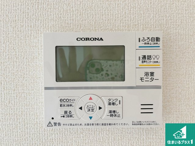 明石市魚住町金ヶ崎　新築一戸建ての発電・温水設備|給湯器リモコン（LDK側）ボタン一つでお風呂のお湯はり・追い炊き可能！便利な呼び出し機能付き！表示文字が大きく読みやすい有機ＥＬを採用！どの角度からも見やすくなっています。