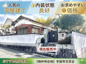 宇部市文京台３丁目の中古一戸建の画像