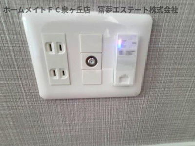 【設備】 | KS NORTH PLACE | ネット関連機器
