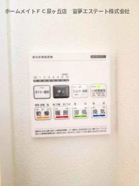 【設備】 | KS NORTH PLACE | 浴室乾燥機リモコン