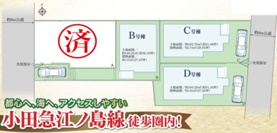 【区画図】 | 大和市福田　新築全4棟