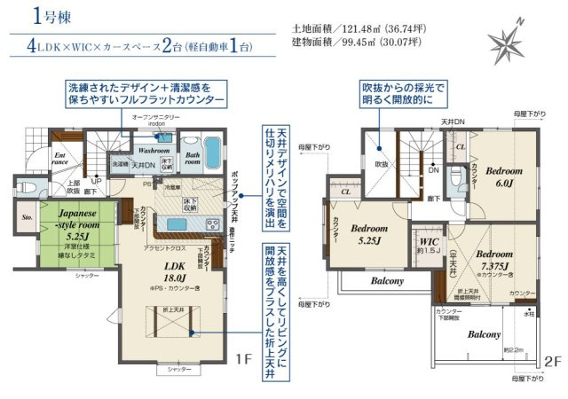 【間取り】 | 船橋市高野台3丁目