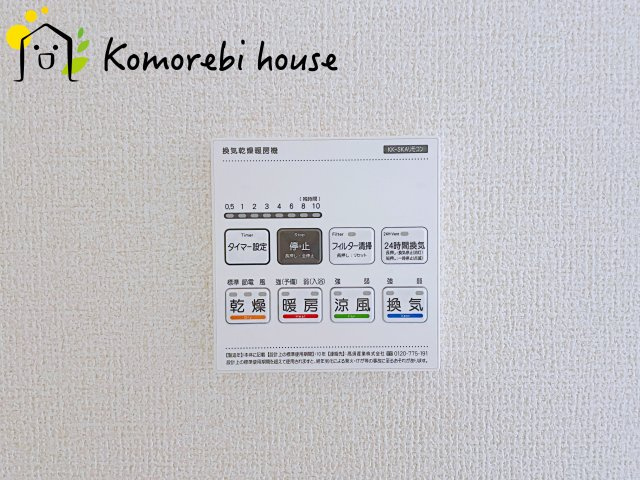 蓮田市根金　新築一戸建て　リーブルガーデン　01の設備|浴室乾燥機です