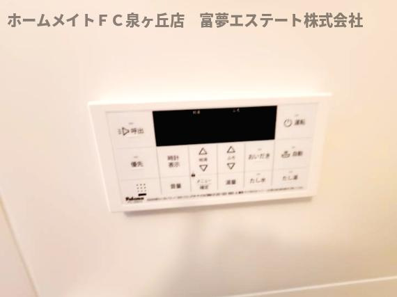 【設備】 | KS NORTH PLACE | 浴室リモコン
