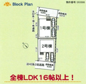 相模原市中央区田名第144　新築2棟の画像