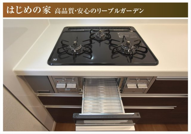 リーブルガーデン　江南市大間町新町　全1区画分譲のキッチン|ビルトイン型の三口コンロはコンロ周りの凹凸や隙間が少なくお手入れがしやすくなっています。