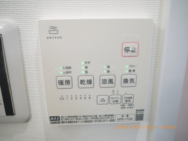【その他】 | サンピア浮間舟渡 | 浴室暖房換気乾燥機付きのシステムバス採用（ふろ自動・追い焚き機能付き）