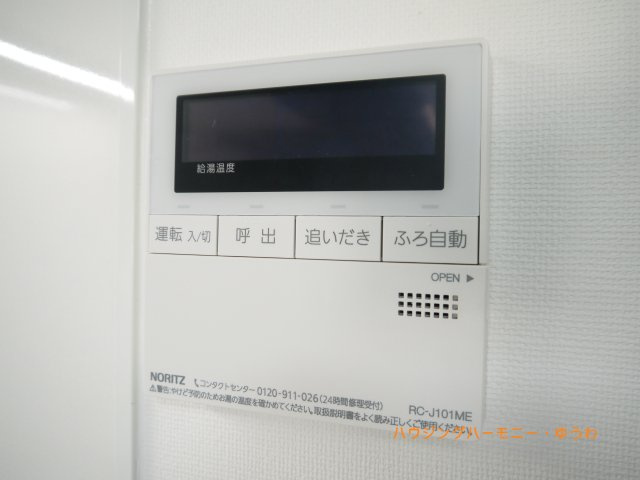 【その他】 | サンピア浮間舟渡 | 追い炊き機能付き！