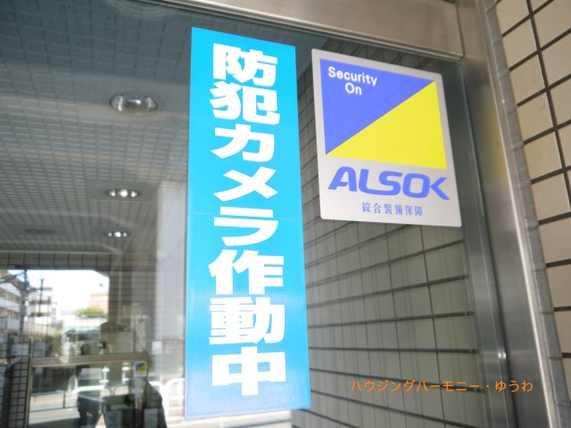 【防犯設備】 | サンピア浮間舟渡 | 防犯カメラが備え付けられていますので、万が一にも安心です。