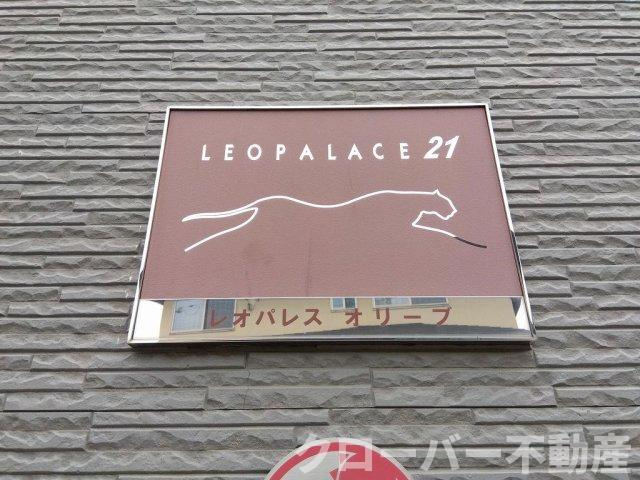 レオパレスオリーブのエントランス