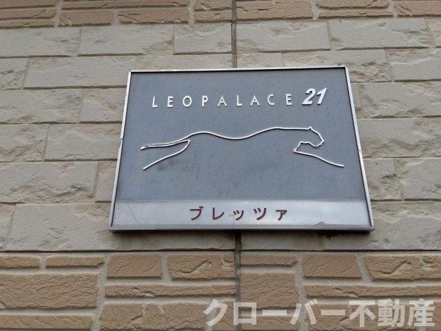 レオパレスブレッツァのエントランス