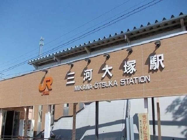 シーサイド西島Ａの周辺|ＪＲ三河大塚駅まで400m