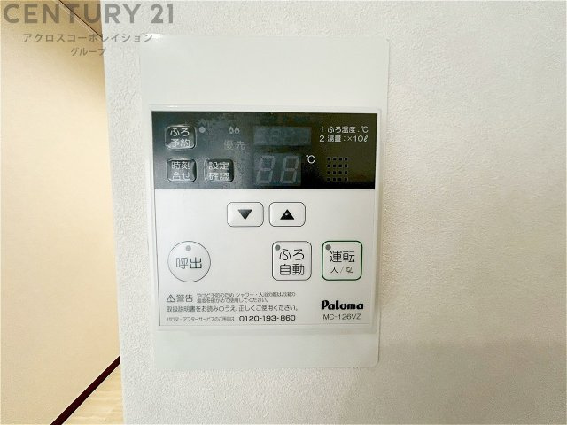 給湯器リモコン