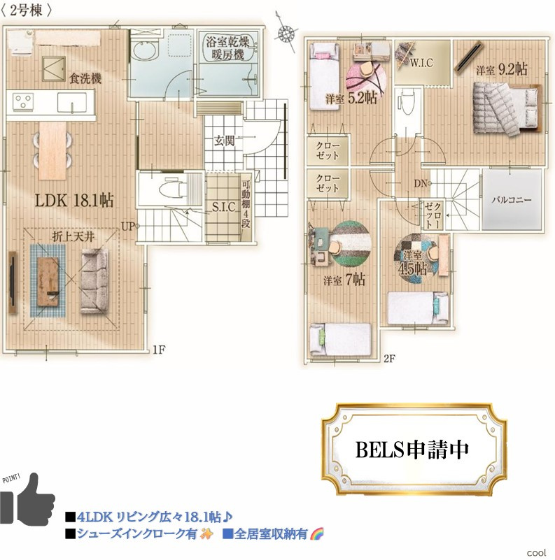 LIGARE 太宰府市朱雀４期 2号棟