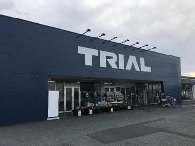 【周辺】 | メゾンド・マレ | スーパーセンタートライアル八代店まで1,747ｍ