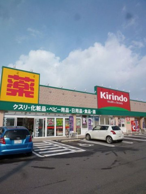 【周辺】 | ラズリ | キリン堂　堅田店まで1000m