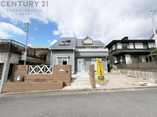 西宮市北六甲台5丁目中古戸建の画像