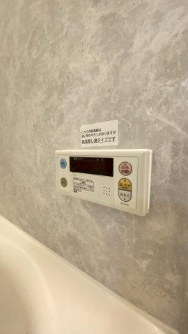 コスモ西宮山手の発電・温水設備|追い炊き機能