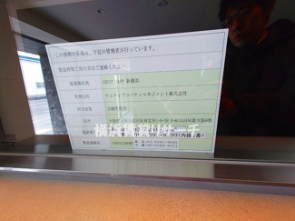  | 新横浜1丁目マンション