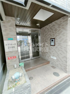 【エントランス】 | コアロード2000