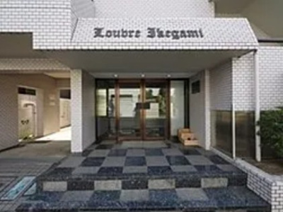 【エントランス】 | ルーブル池上