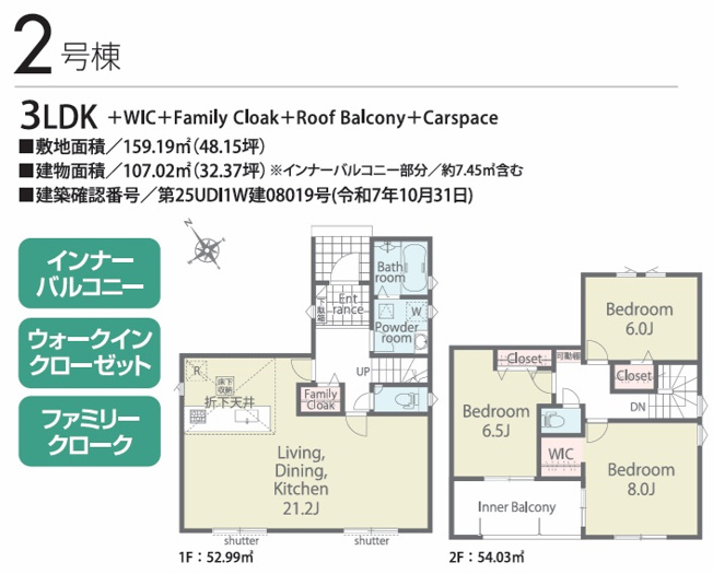 【間取り】 | 船橋市馬込西２丁目２５－１期
