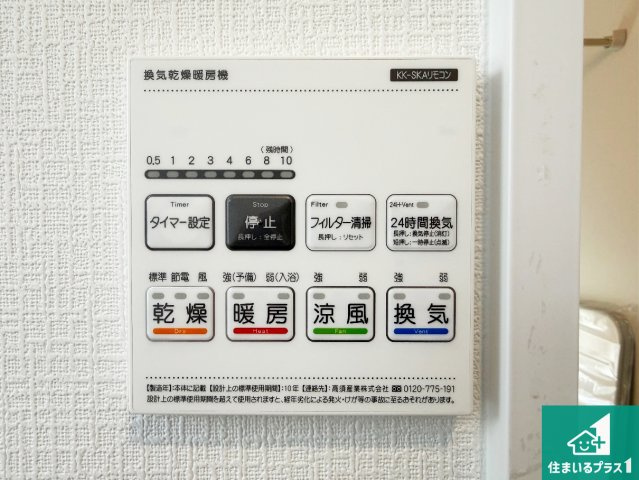 藤井寺市梅が園町　新築一戸建ての冷暖房・空調設備|浴室暖房乾燥機リモコン！浴室暖房・衣類乾燥・涼風・浴室換気、お風呂を快適・便利にする機能付き！暮らしに役立つ多彩な機能で一年中活躍します！