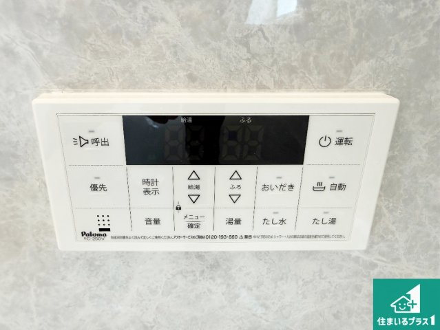 藤井寺市梅が園町　新築一戸建ての発電・温水設備|給湯器リモコン（浴室側）省エネタイプの給湯器でお湯はり・追い炊き自由自在！お子様から高齢者の方まで、みんなが操作しやすいボタン配置です。