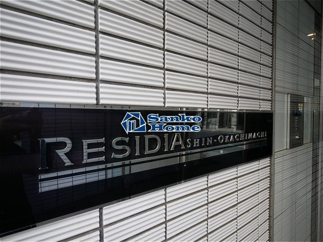 レジディア新御徒町の外観