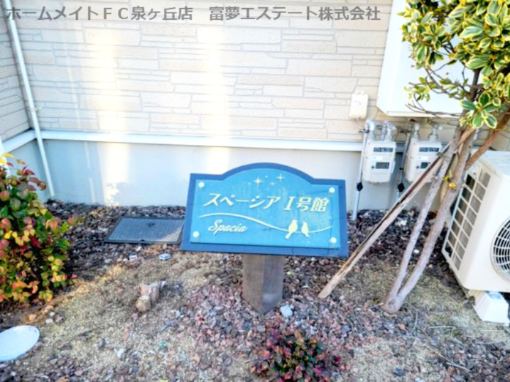スペーシア1号館のエントランス