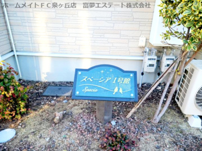 【エントランス】 | スペーシア1号館