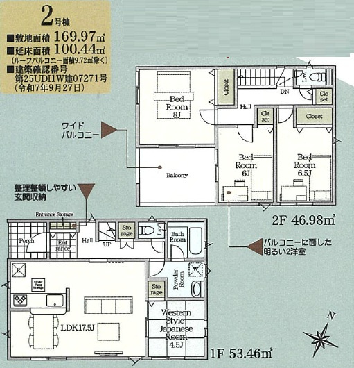 【間取り】 | 袖ケ浦市今井3丁目第5