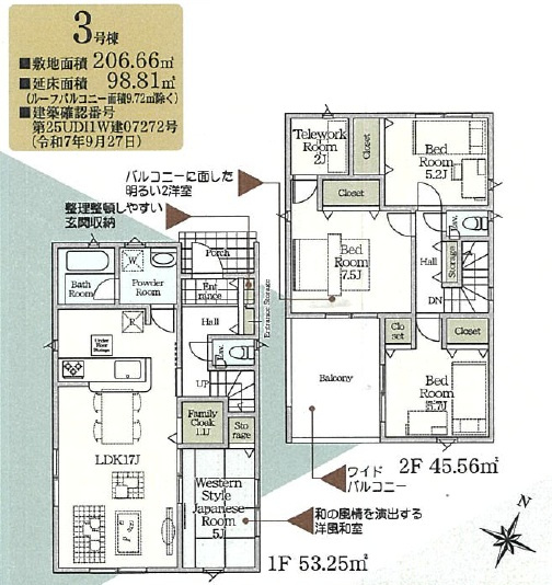 【間取り】 | 袖ケ浦市今井3丁目第5