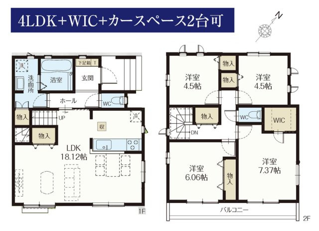 柏市豊住３丁目新築戸建（３丁目145番）