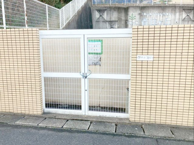 東峰マンション香住ヶ丘のその他共用部分|敷地内 不燃物置場