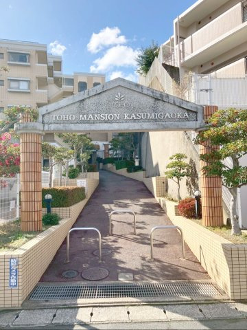 東峰マンション香住ヶ丘の外観|鉄筋コンクリート造8階建て！総戸数42戸！