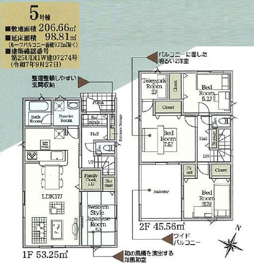 【間取り】 | 袖ケ浦市今井3丁目第5