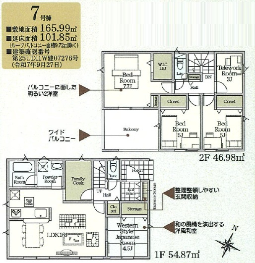 【間取り】 | 袖ケ浦市今井3丁目第5