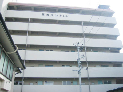 【外観】 | 三和マンション
