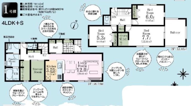 川越市寺尾第4期　新築一戸建て　1号棟の間取り|４LDK＋S、土地面積：１５１.５２m2、建物面積：１１０.１６m2