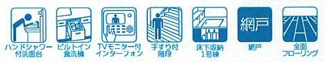 【その他】 | 大和市上和田  1号棟 3期 | 設備・仕様
